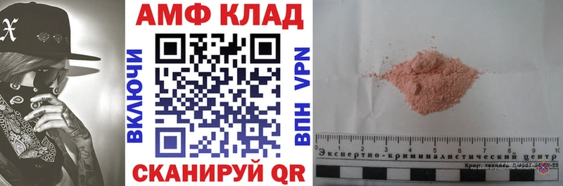 АМФ 97% Чекалин