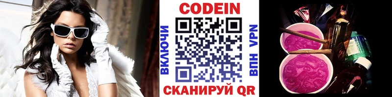 купить наркотики сайты  Чекалин  Кодеиновый сироп Lean Purple Drank 