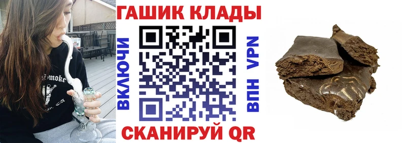ГАШ hashish  Чекалин 