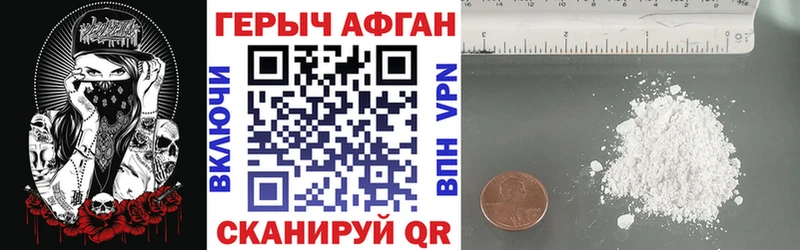 Героин Афган продажа наркотиков Чекалин