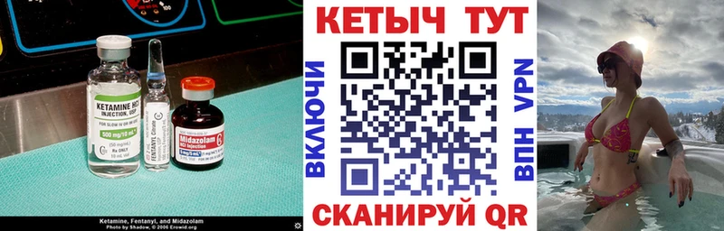 что такое   Чекалин  Кетамин VHQ 